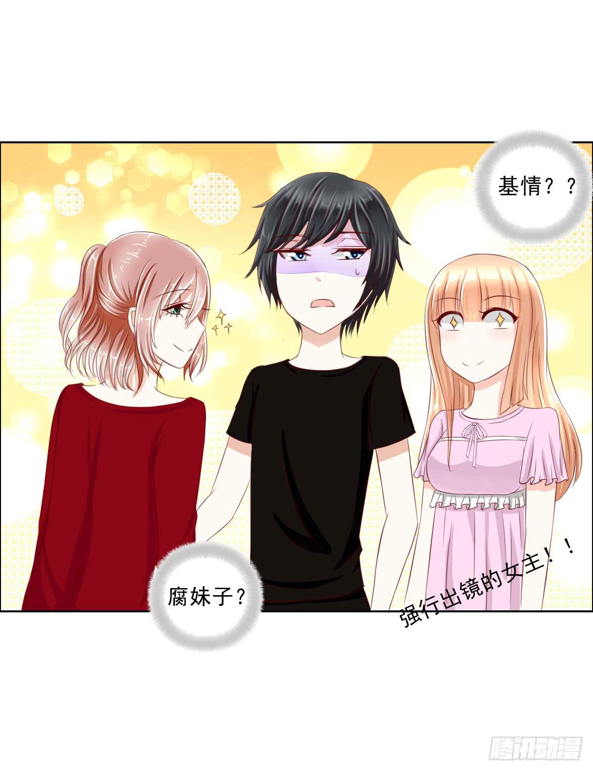 哪来的魂淡-第11话