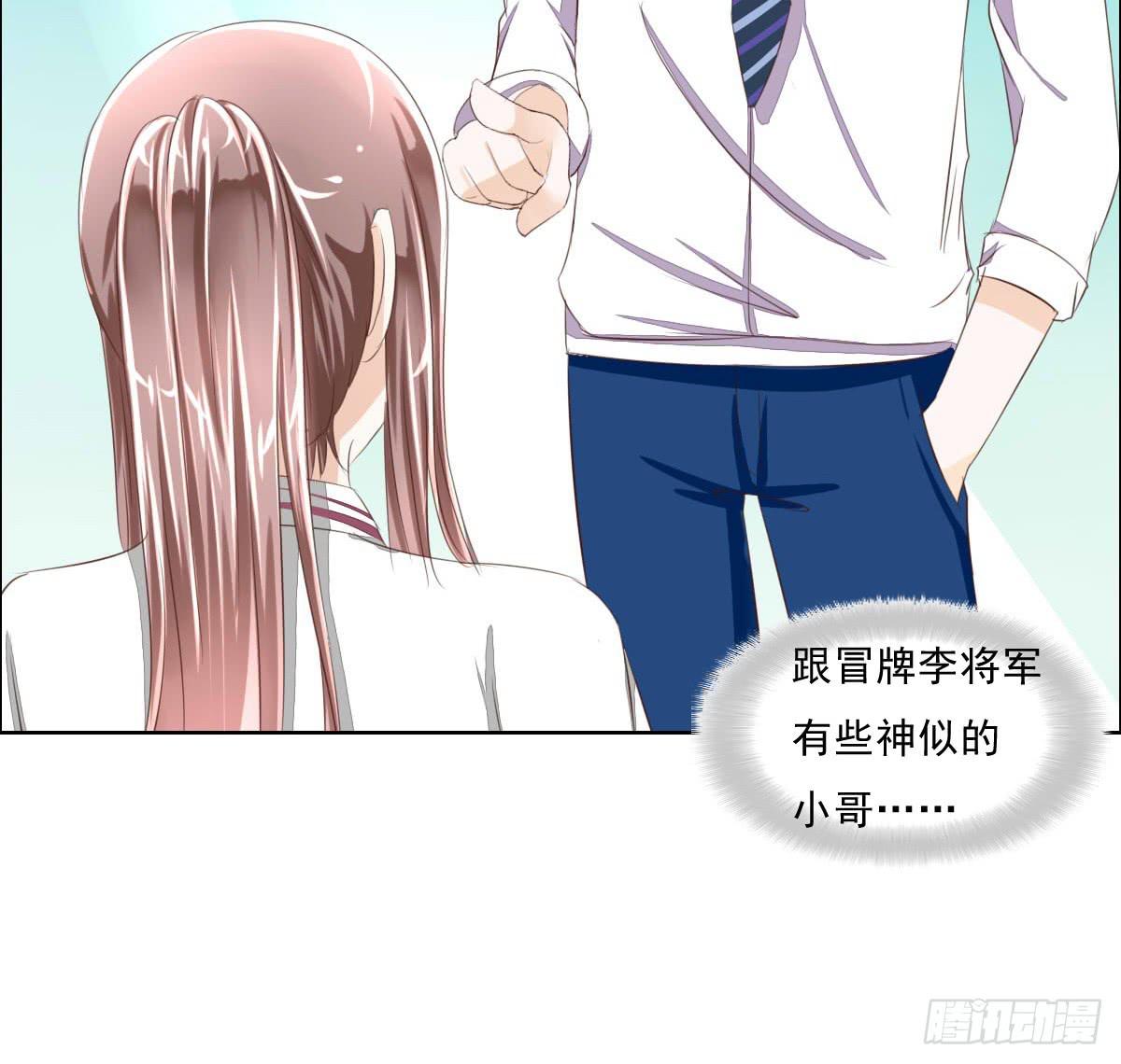 哪来的魂淡-第11话