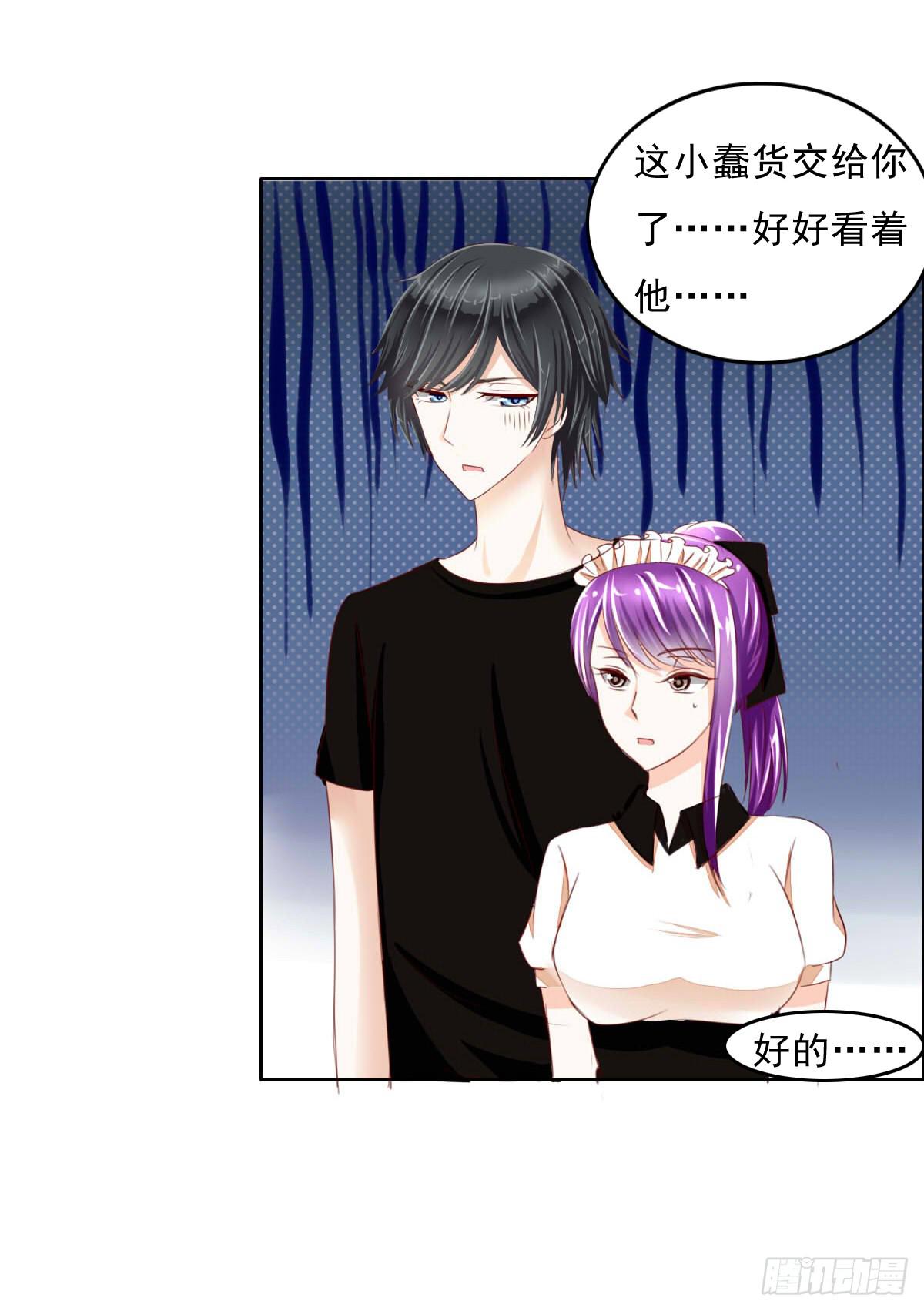 哪来的魂淡-第11话