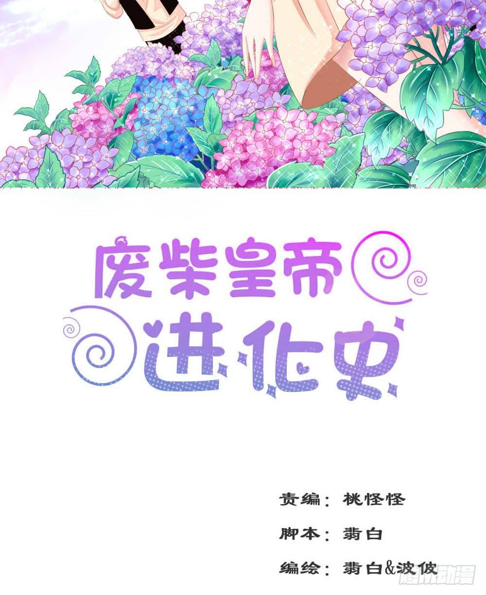 哪来的魂淡-第11话