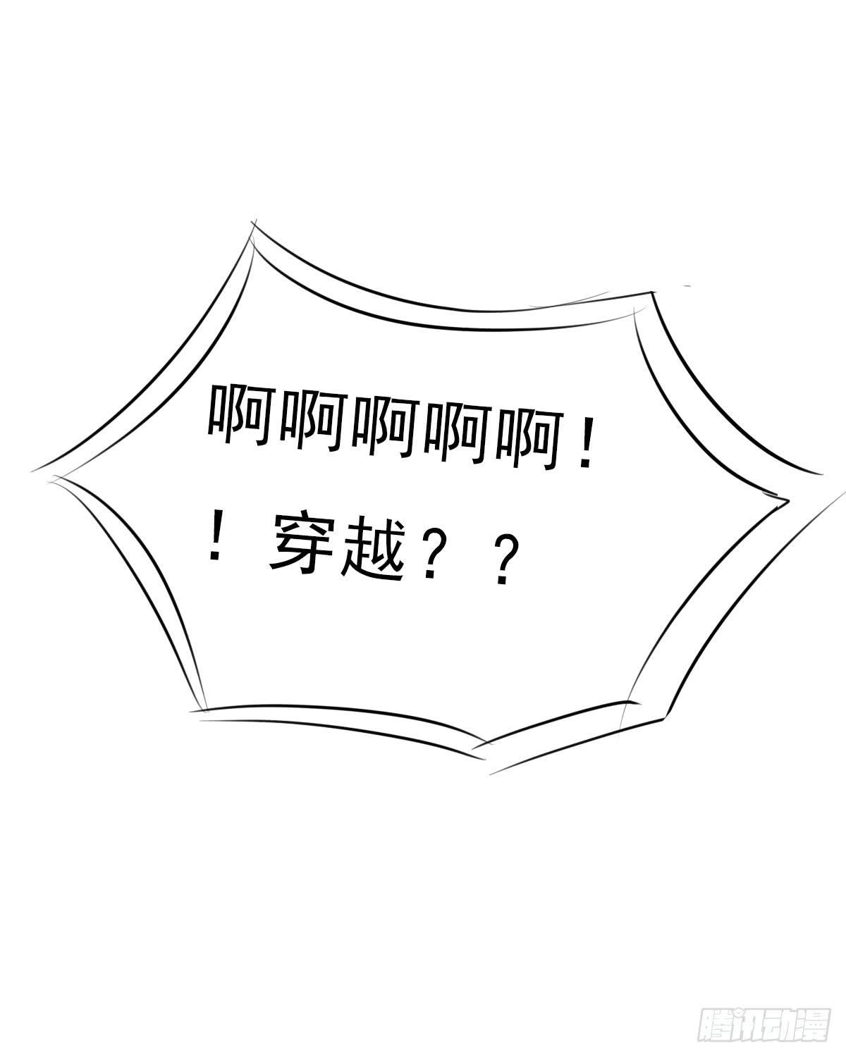 哪来的魂淡-第11话