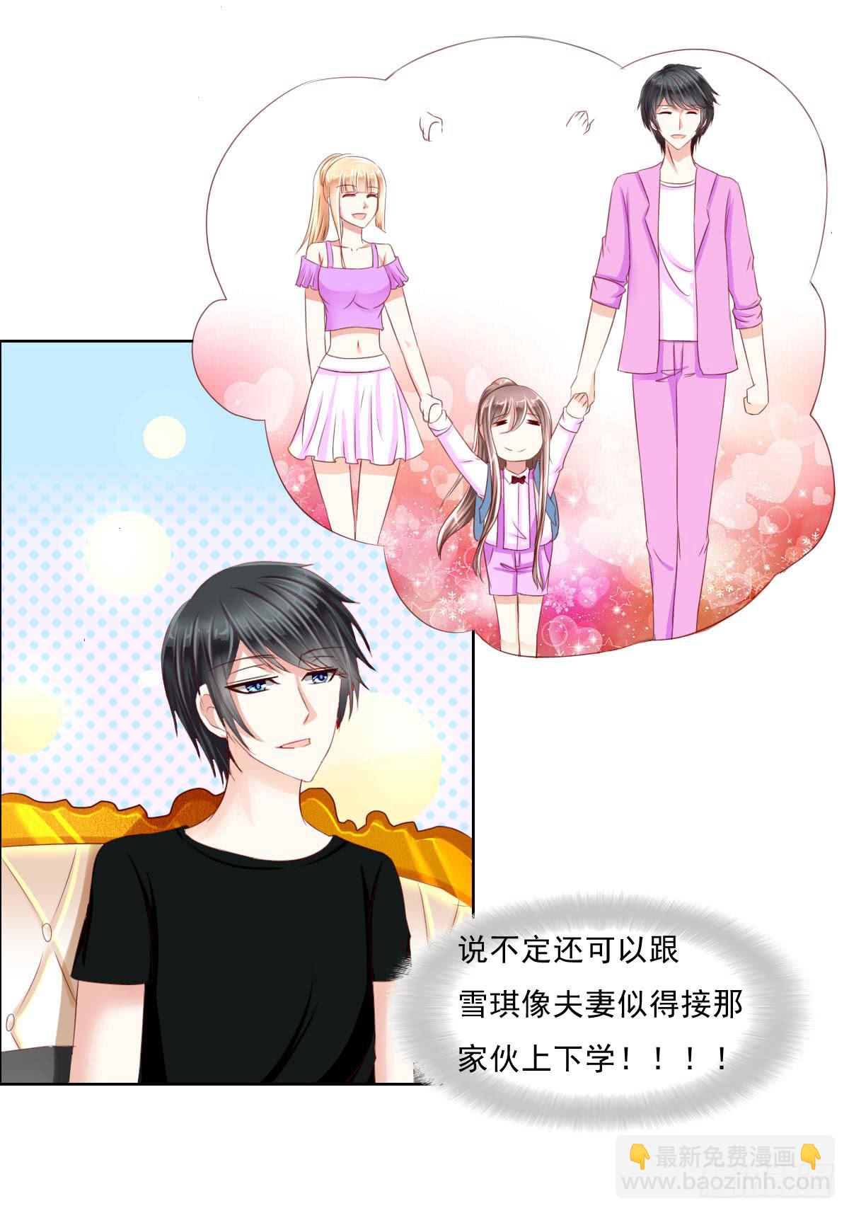 哪来的魂淡-第11话