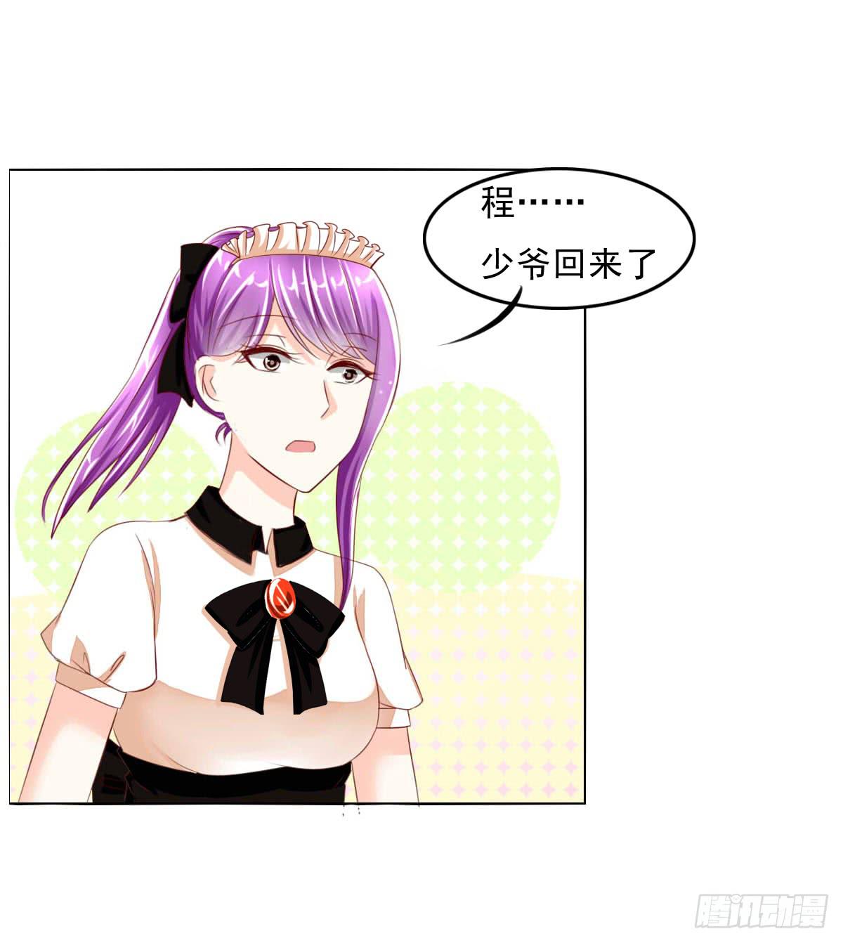 哪来的魂淡-第11话