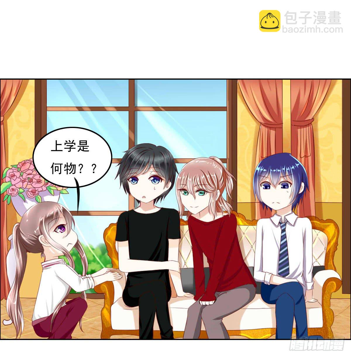 哪来的魂淡-第11话