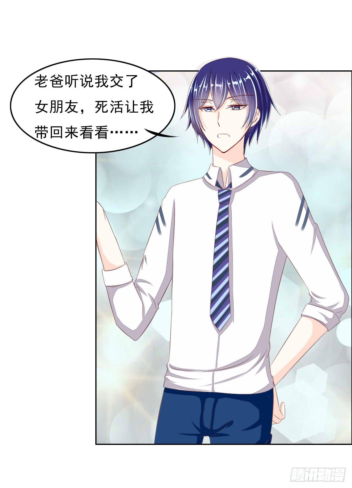 哪来的魂淡-第11话