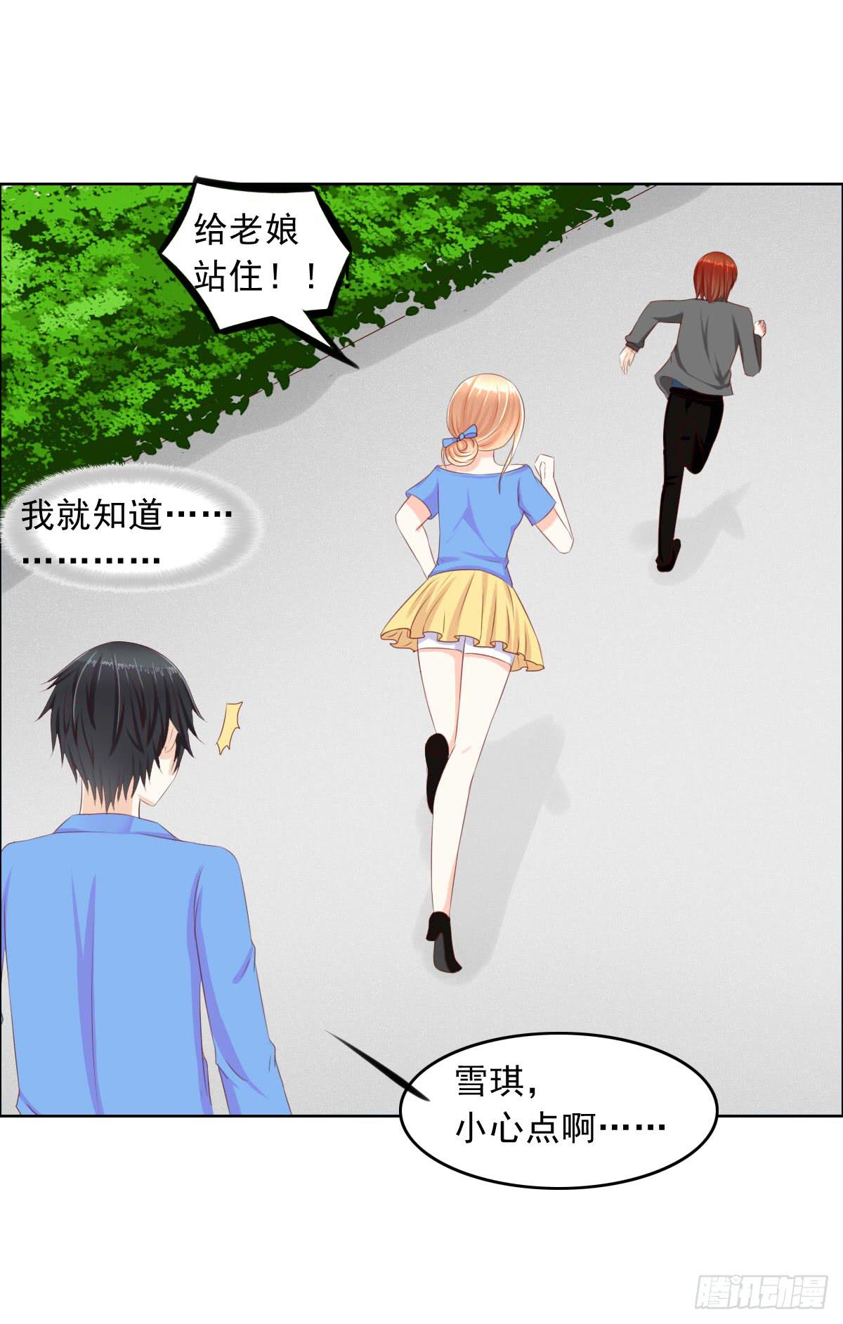 夭寿啦！这么猛你家里知道吗-第13话