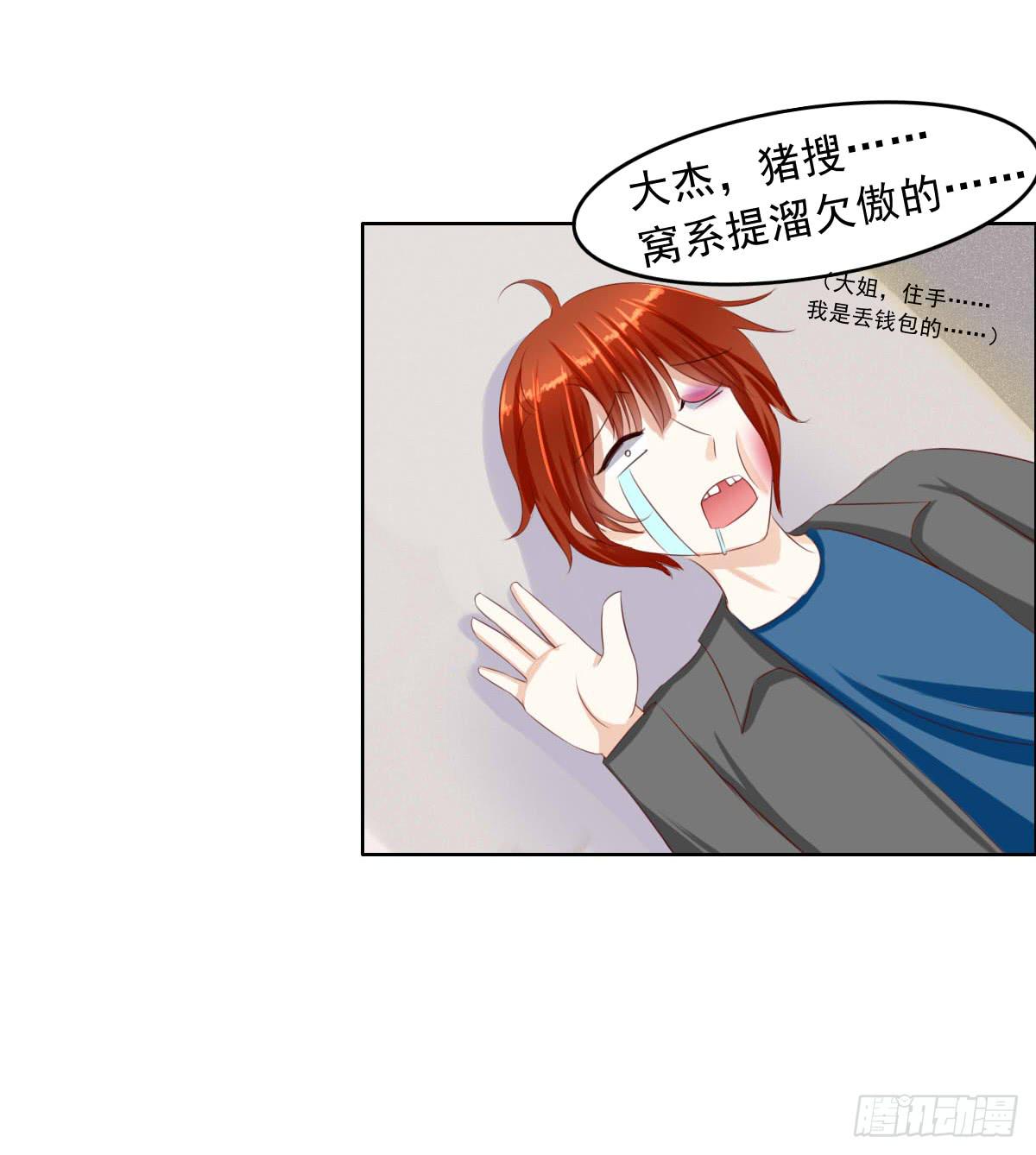 夭寿啦！这么猛你家里知道吗-第13话