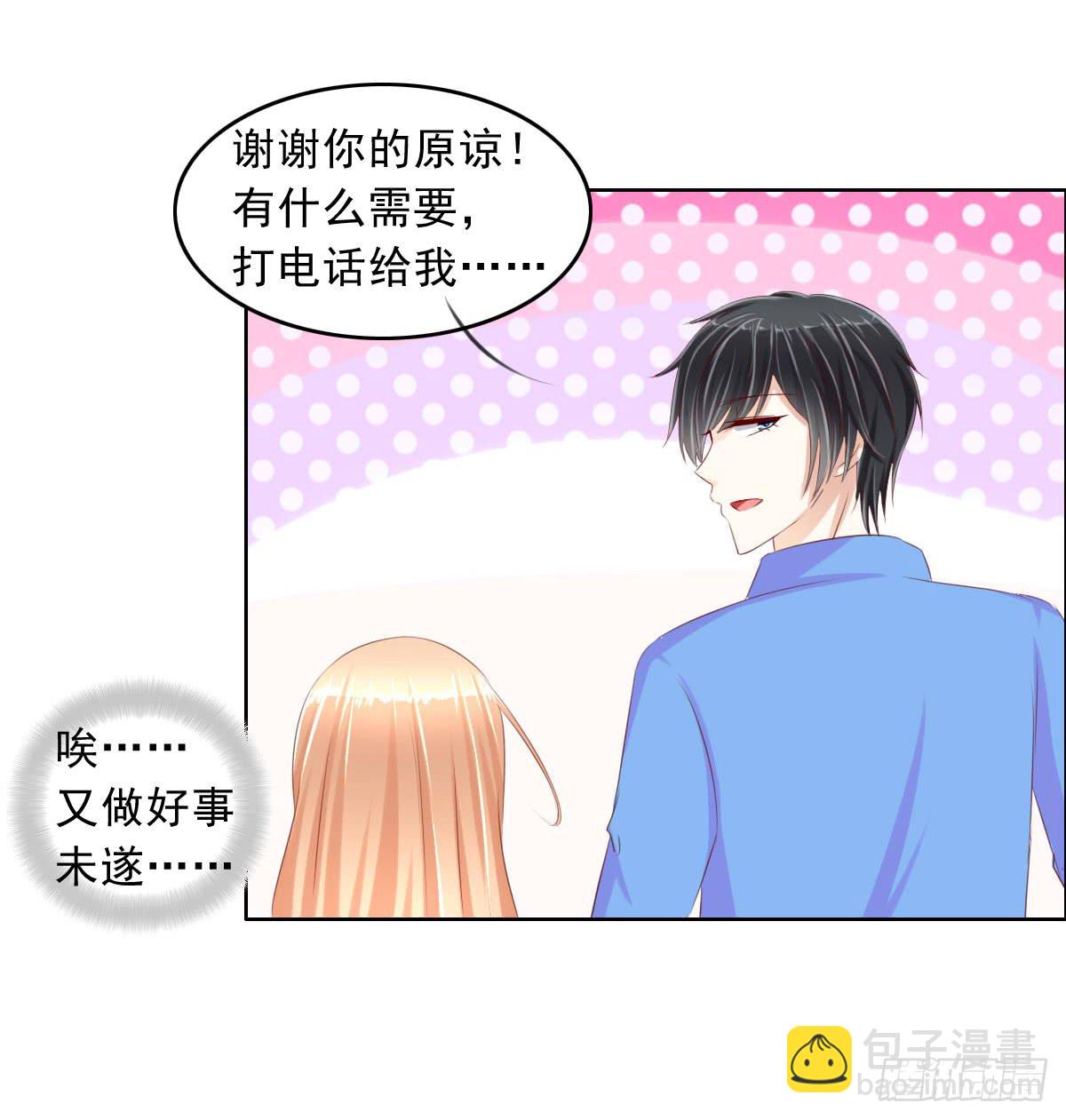 夭寿啦！这么猛你家里知道吗-第13话