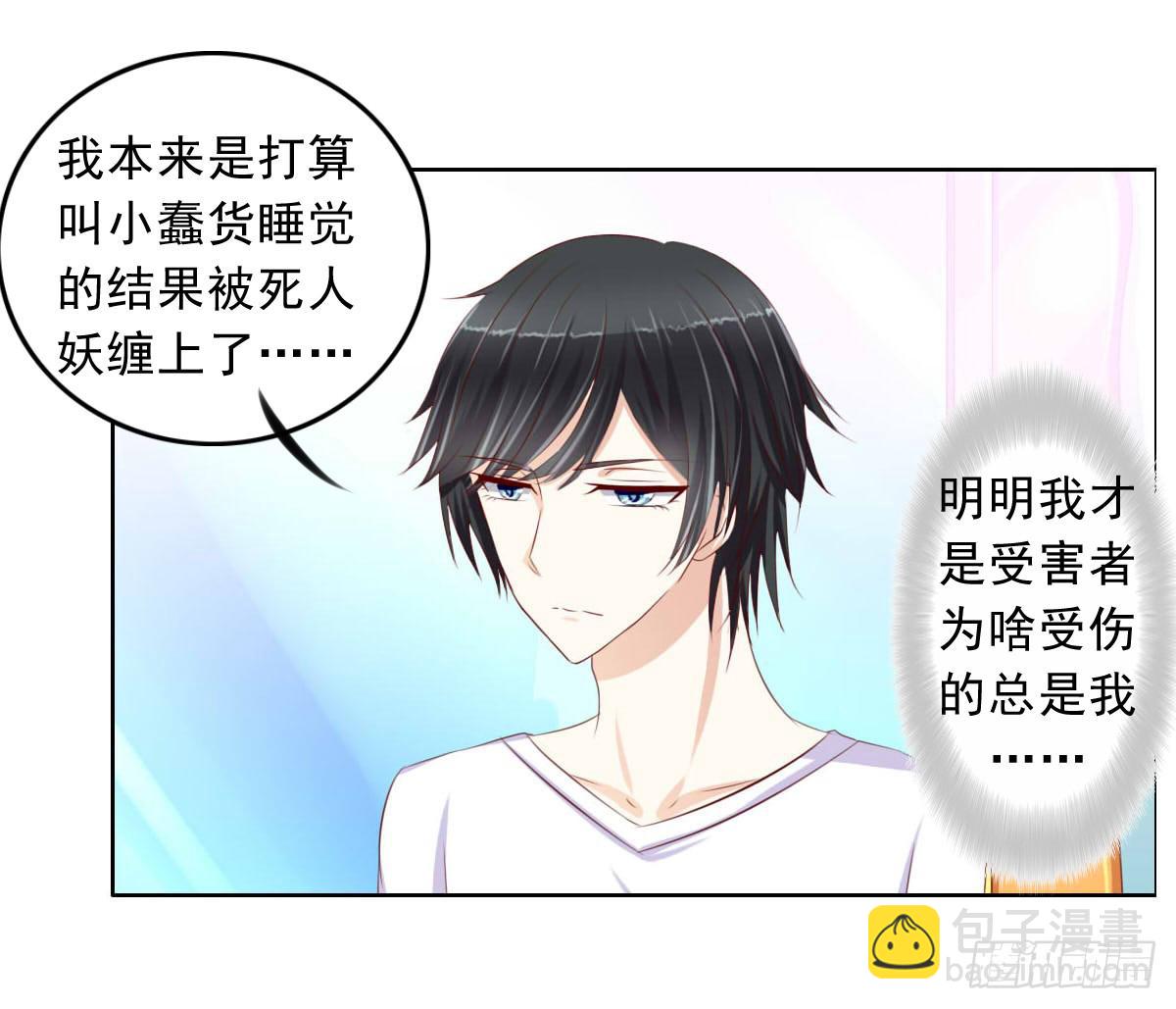 雪琪！住在我家吧-第17话