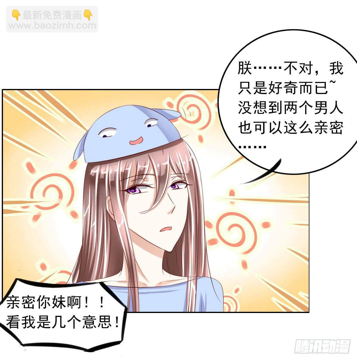 雪琪！住在我家吧-第17话