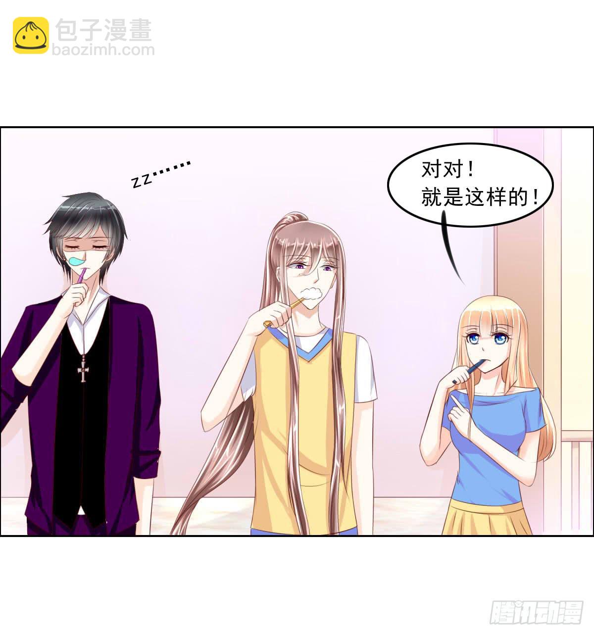 雪琪！住在我家吧-第17话