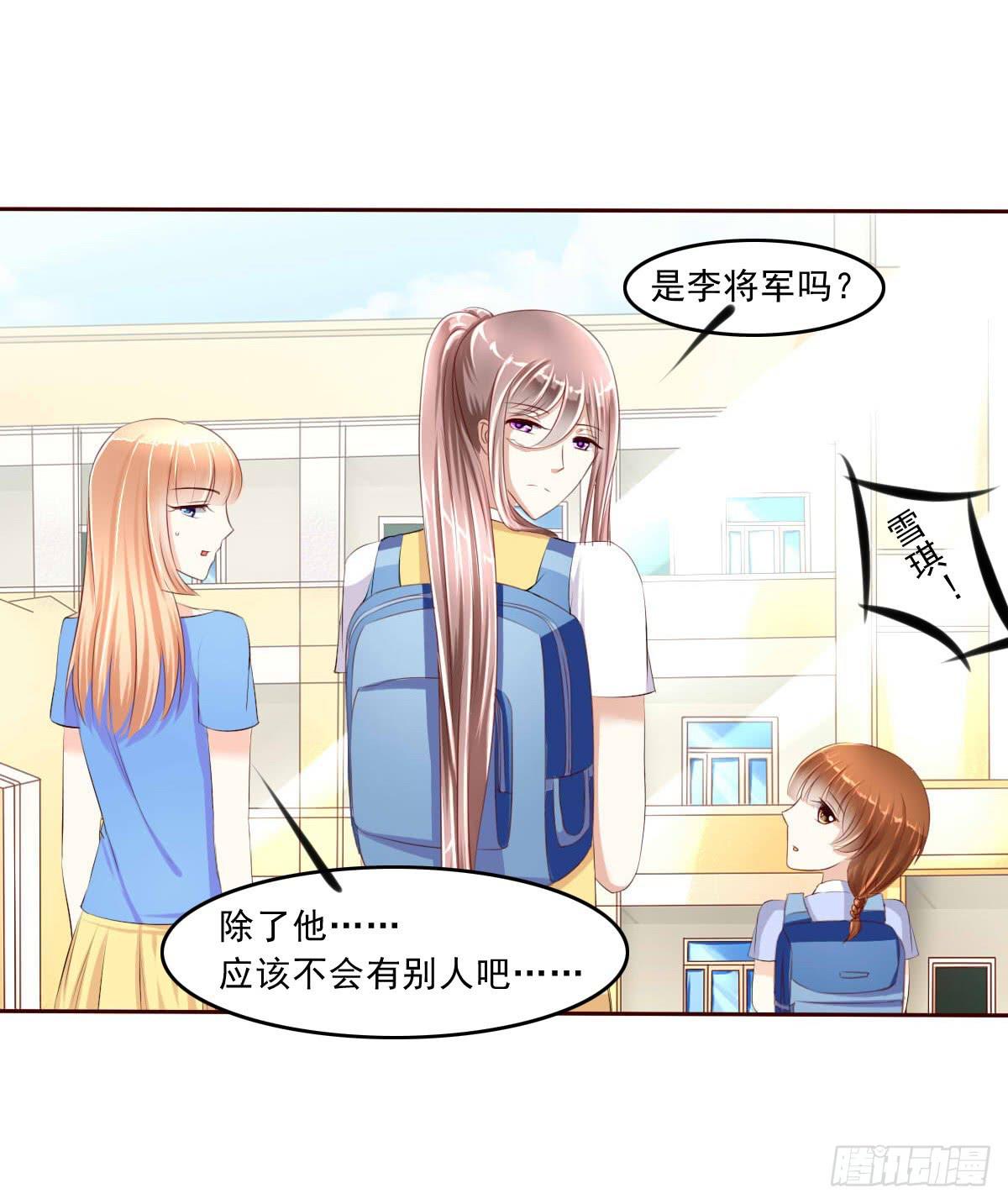 雪琪！住在我家吧-第17话