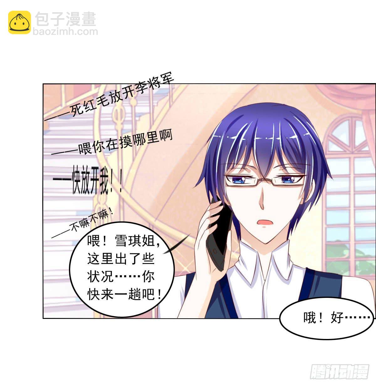 雪琪！住在我家吧-第17话