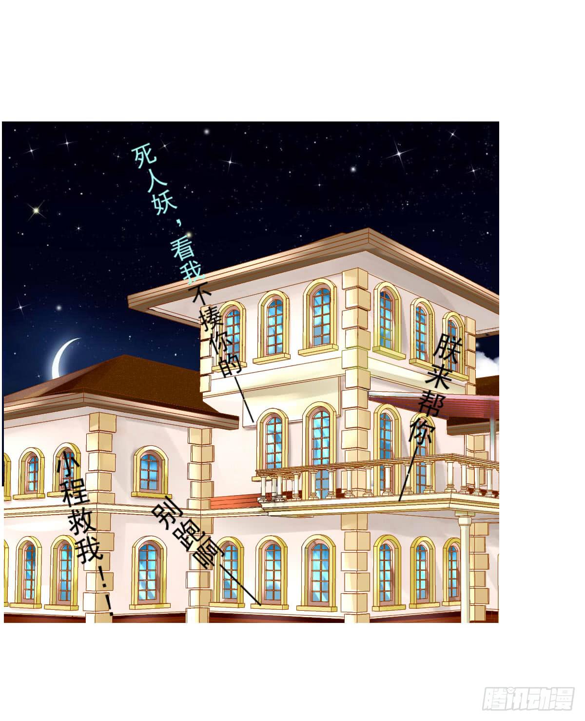 雪琪！住在我家吧-第17话