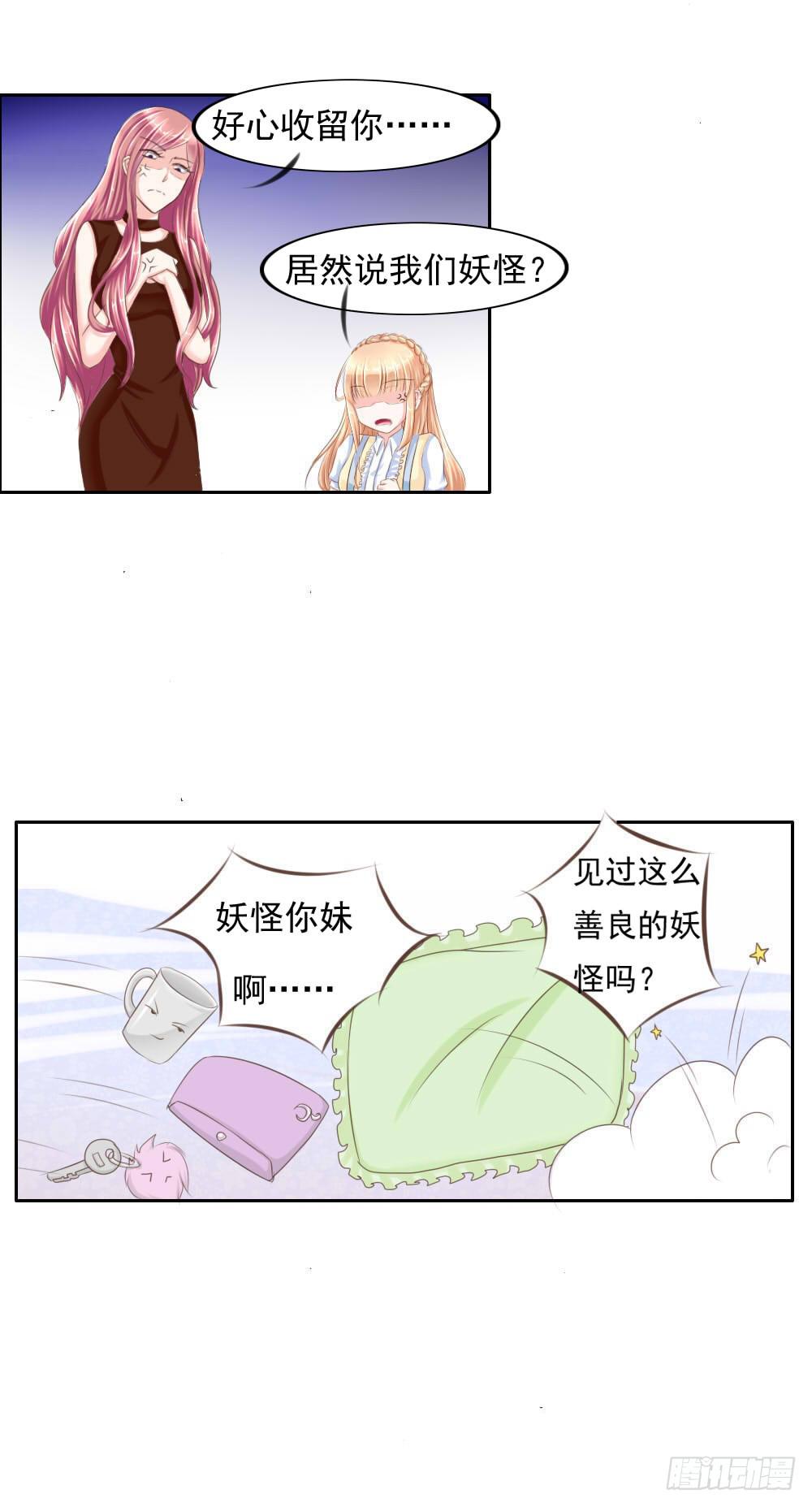 搞事情啊-第3话