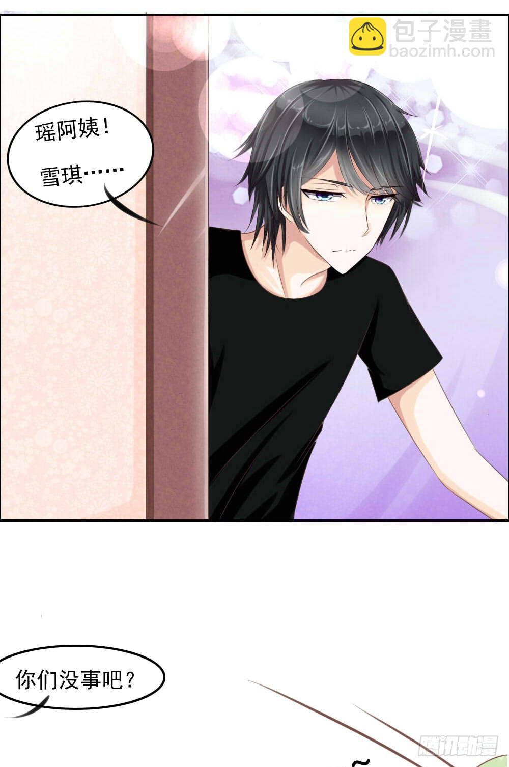 搞事情啊-第3话