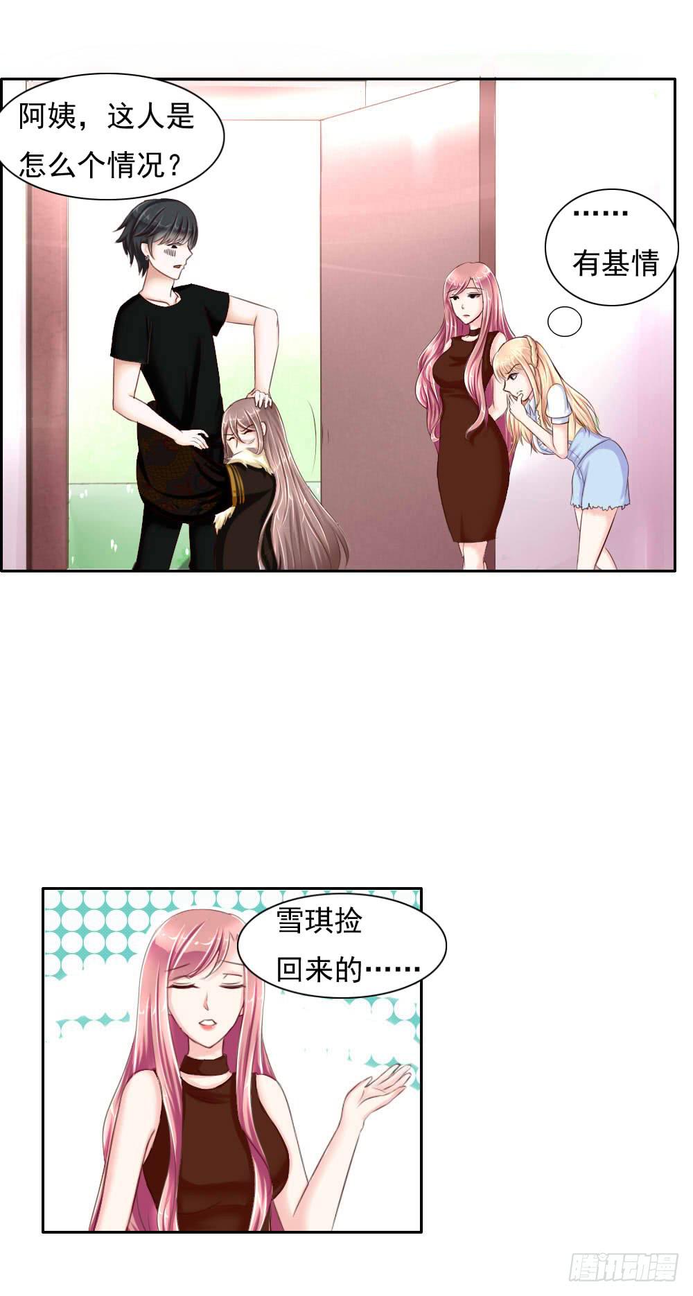 搞事情啊-第3话