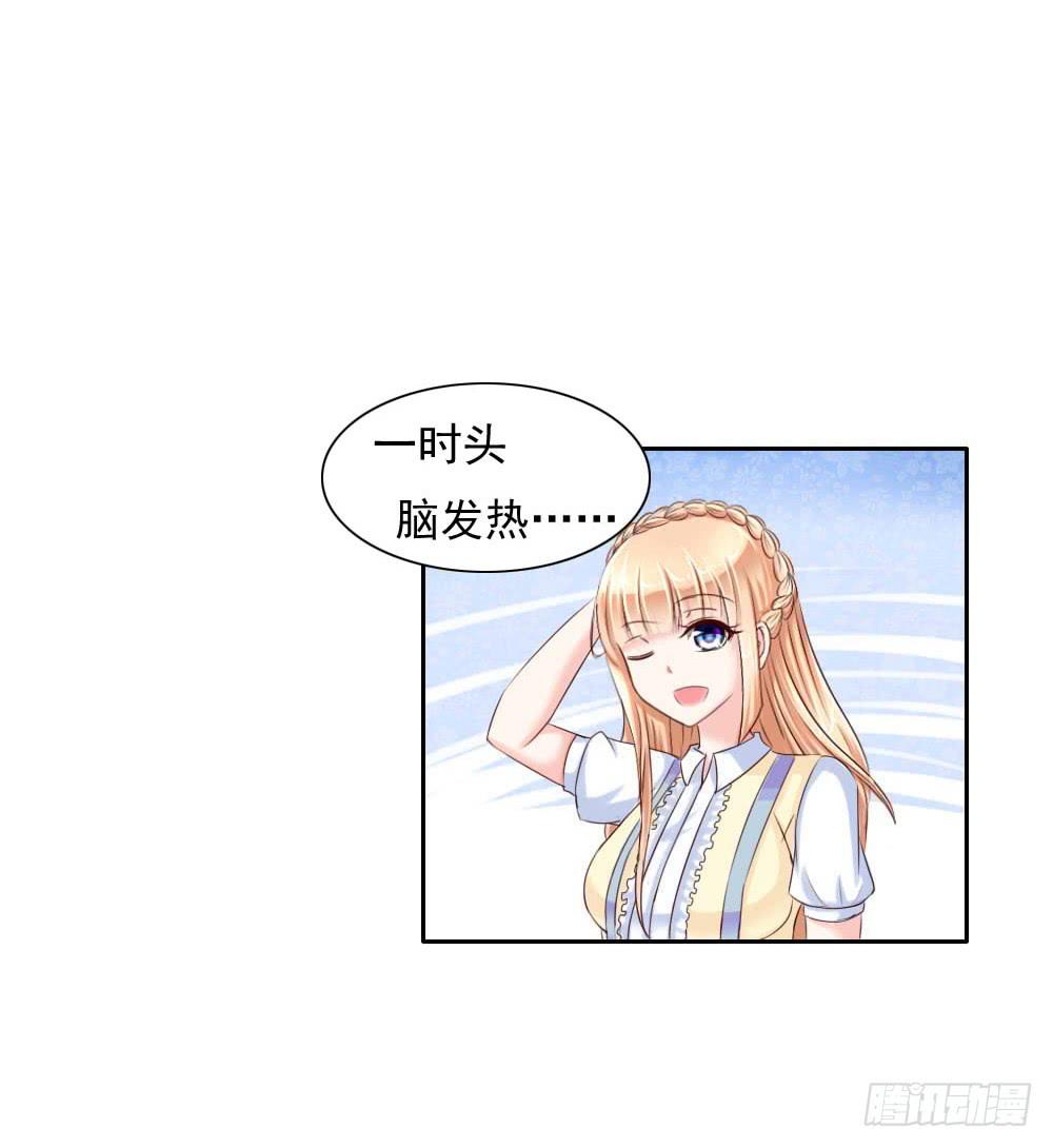 搞事情啊-第3话