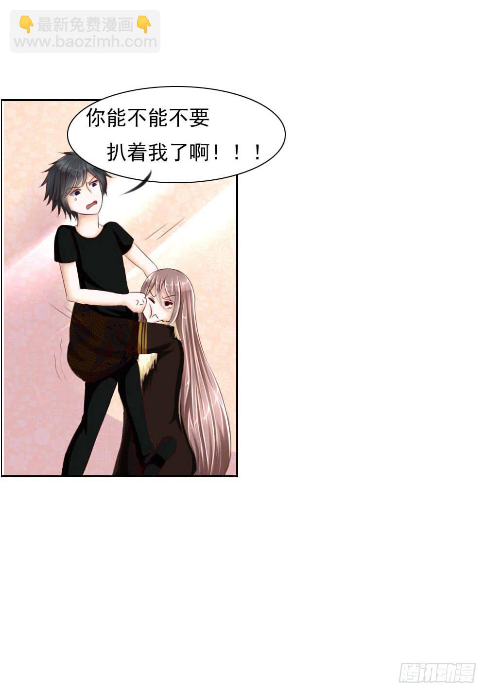 搞事情啊-第3话