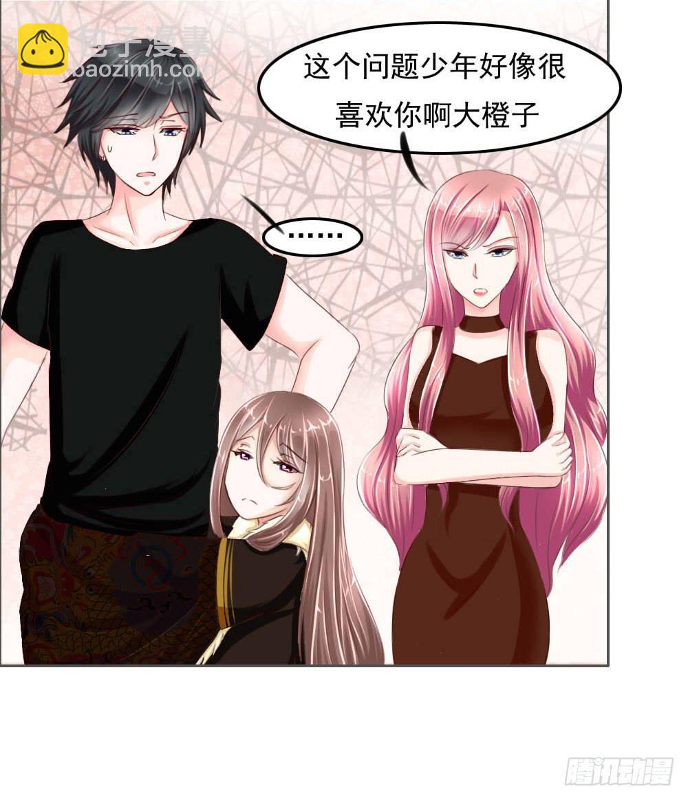 搞事情啊-第3话