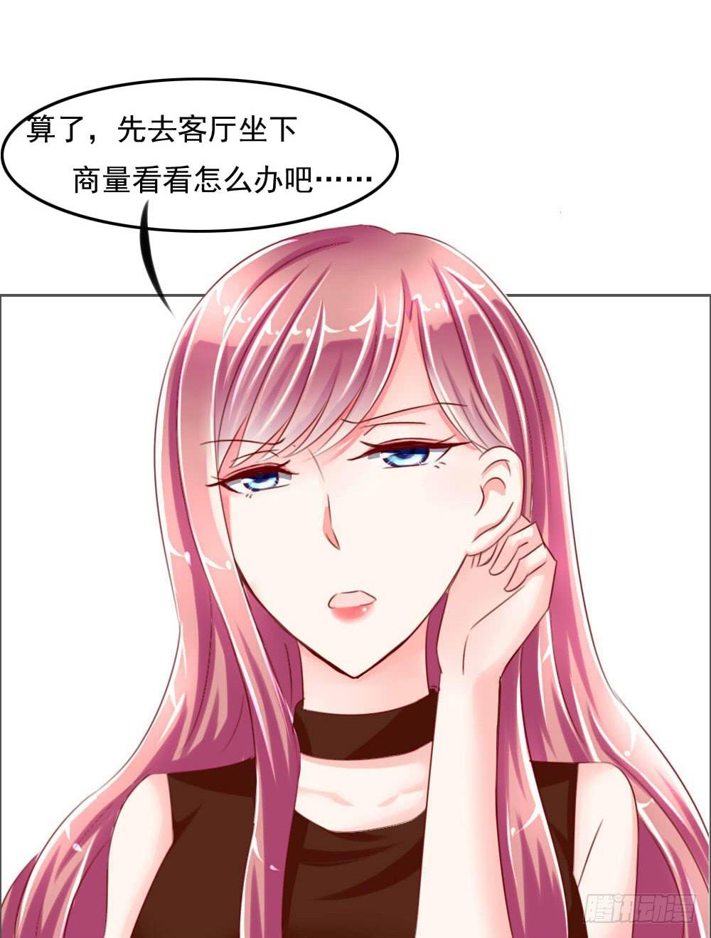 搞事情啊-第3话