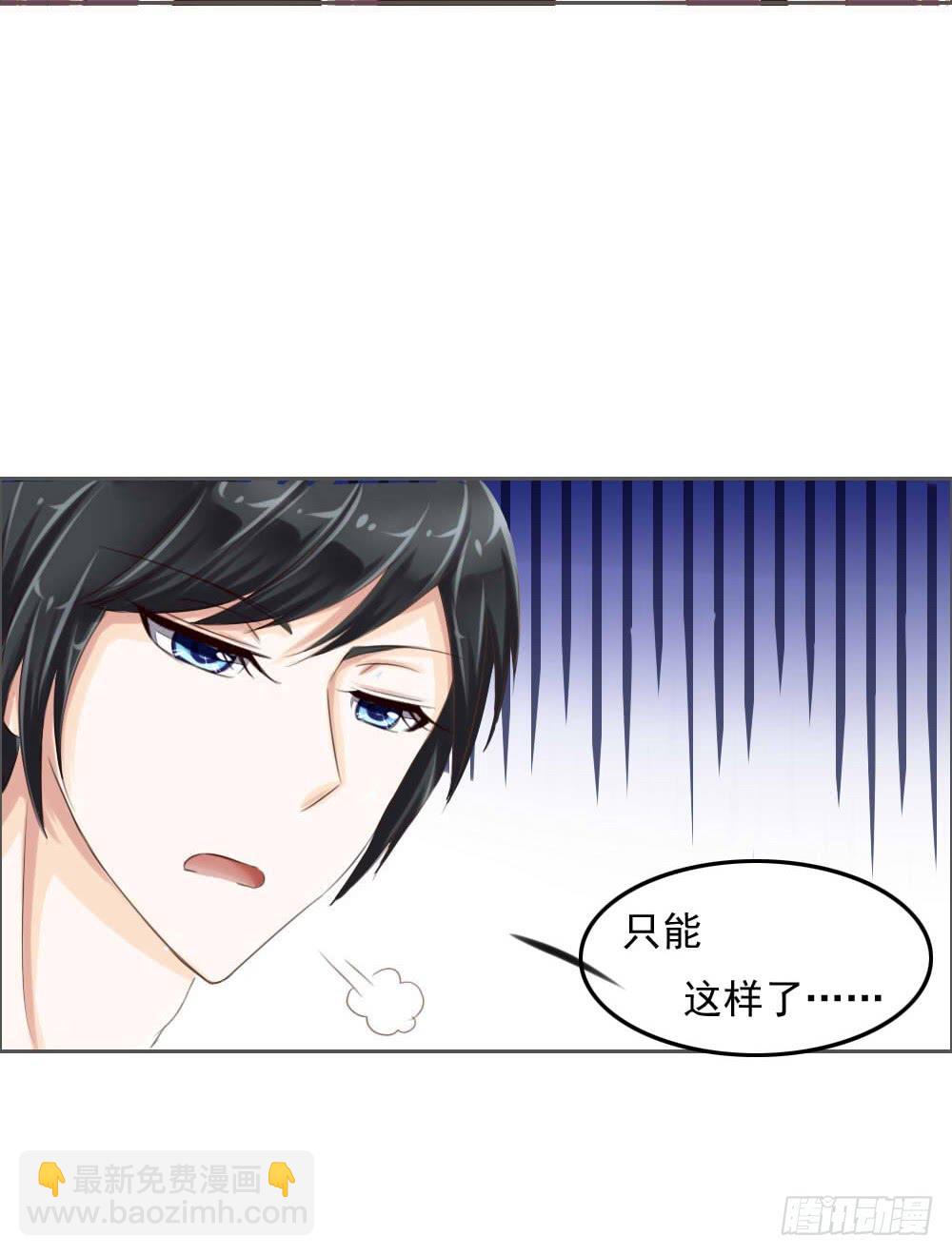 搞事情啊-第3话