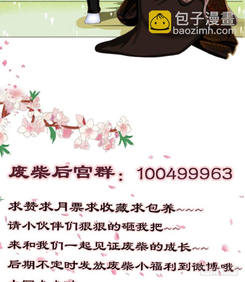 搞事情啊-第3话