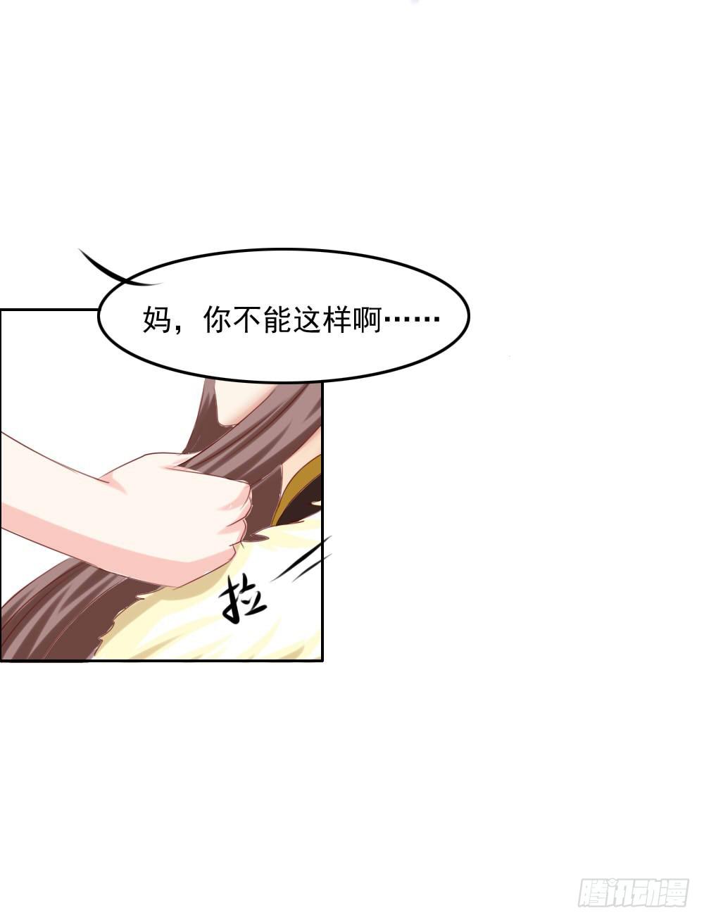 搞事情啊-第3话