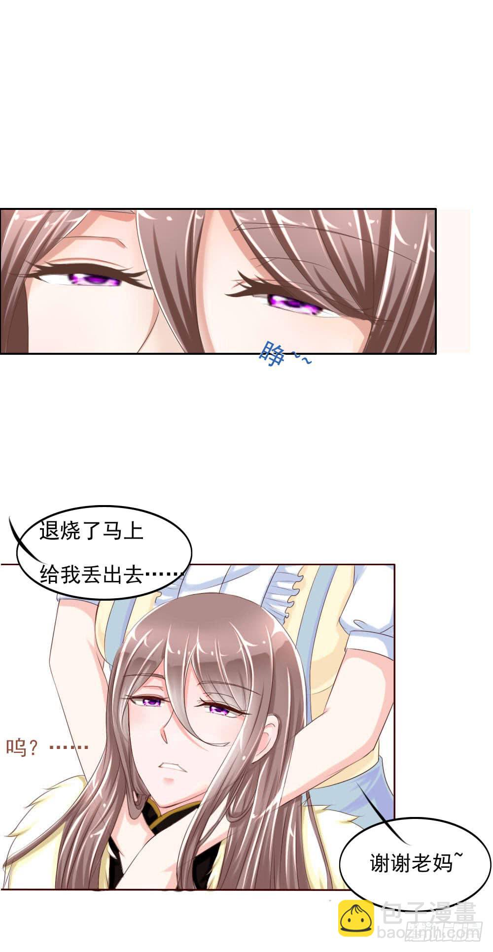 搞事情啊-第3话