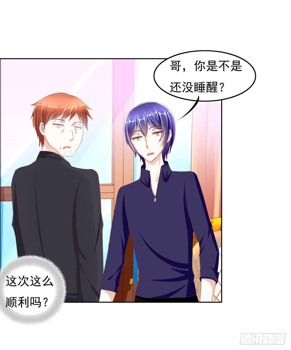 走，哥带你见识花花世界(1/2)-第23话