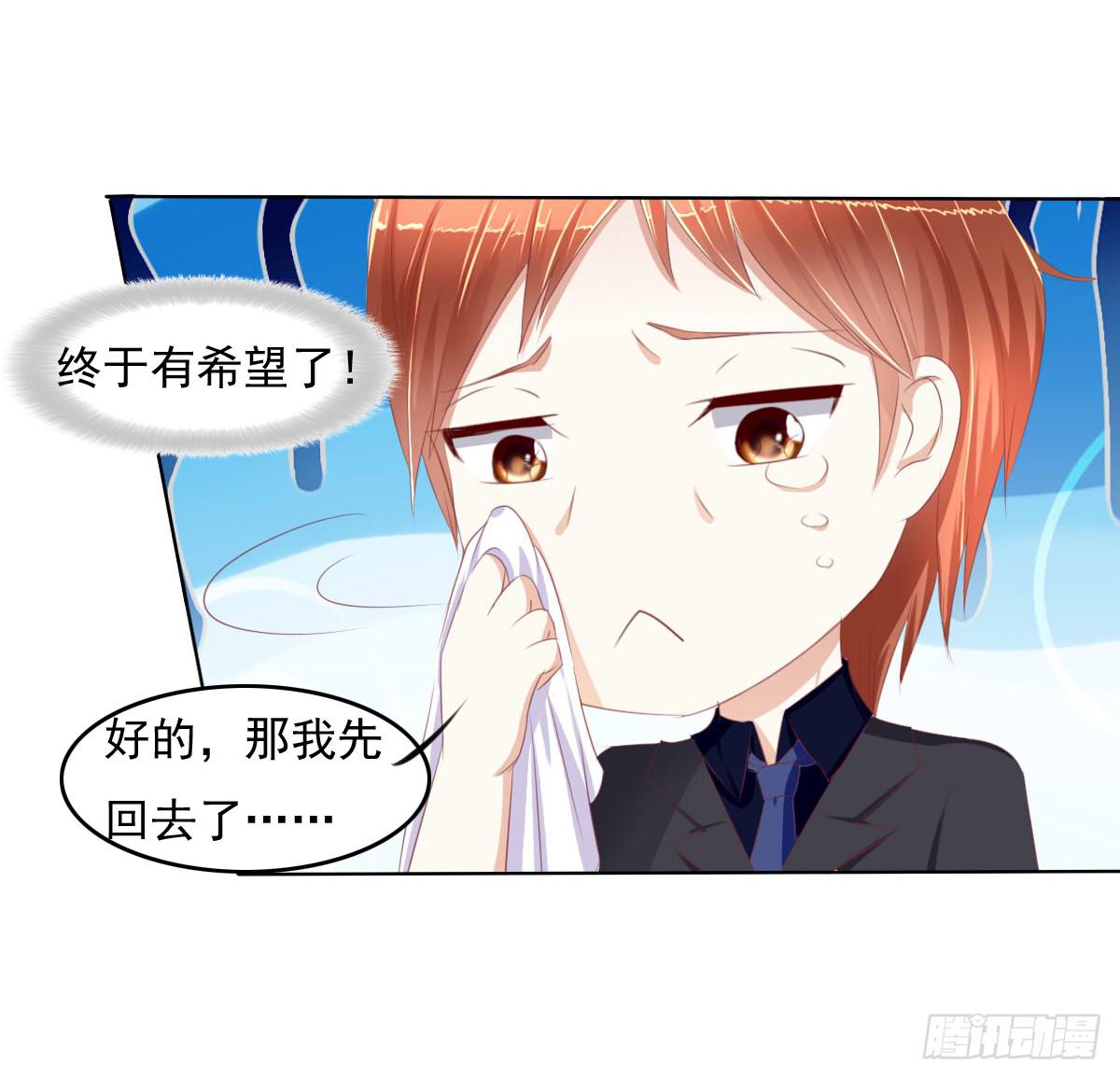 走，哥带你见识花花世界(1/2)-第23话