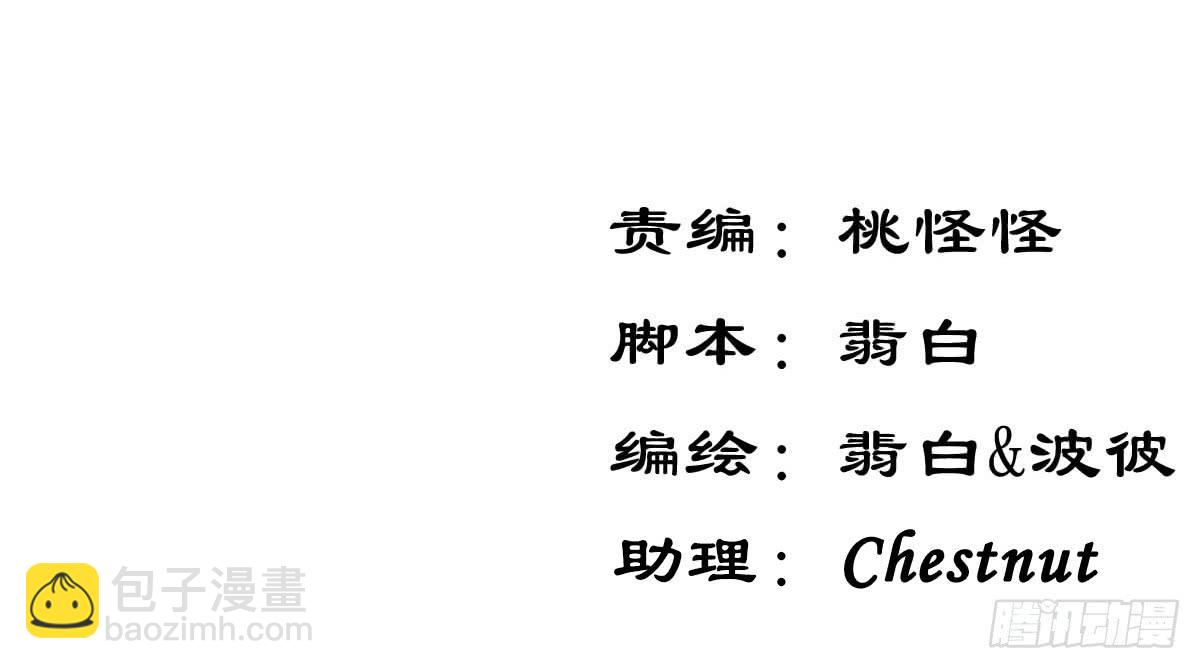 走，哥带你见识花花世界(1/2)-第23话