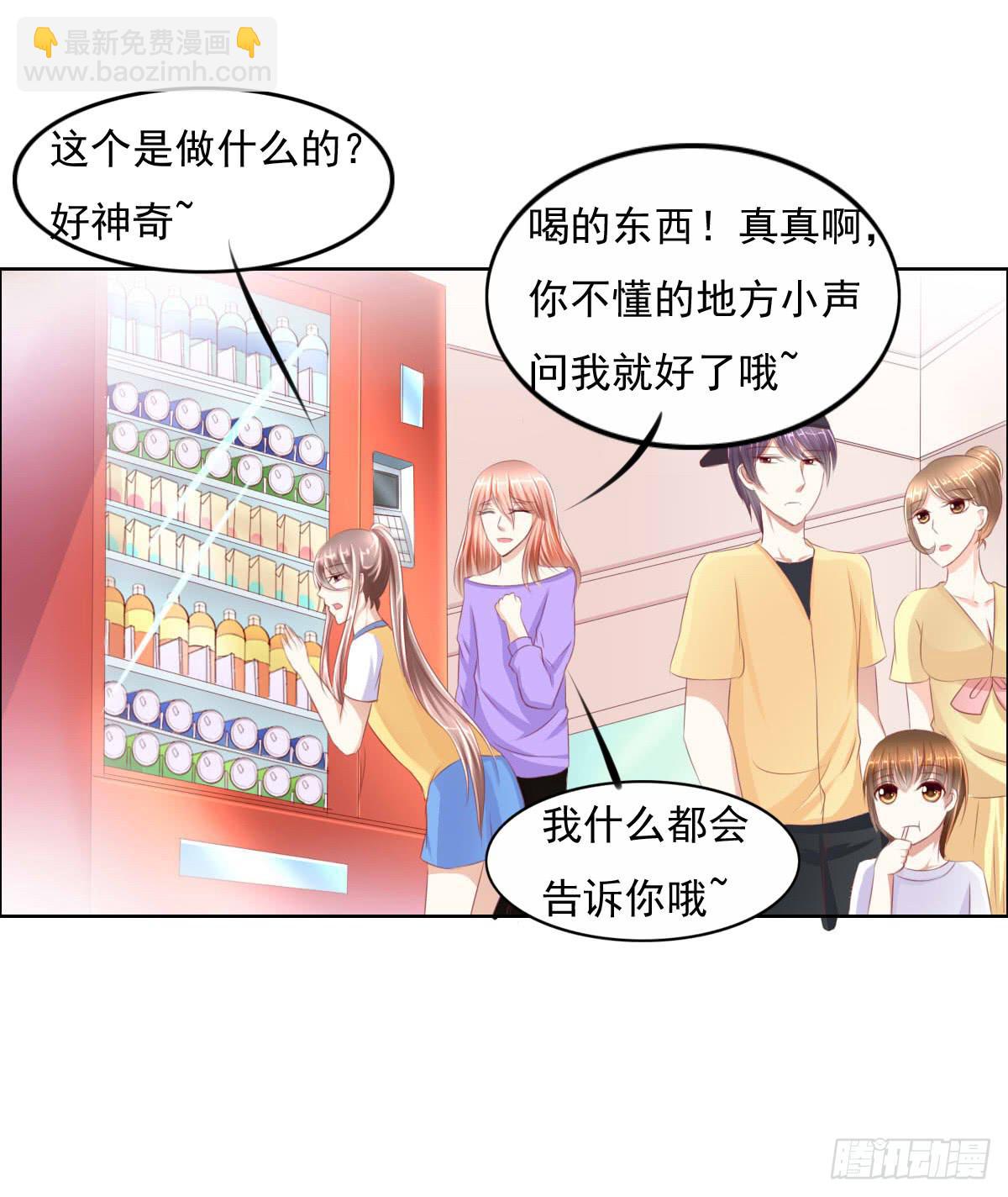 走，哥带你见识花花世界(1/2)-第23话