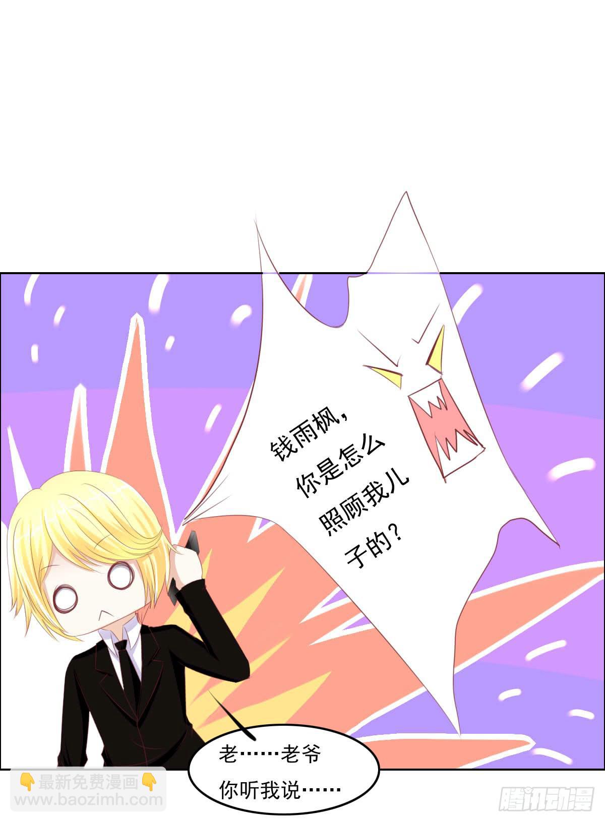 走，哥带你见识花花世界(1/2)-第23话