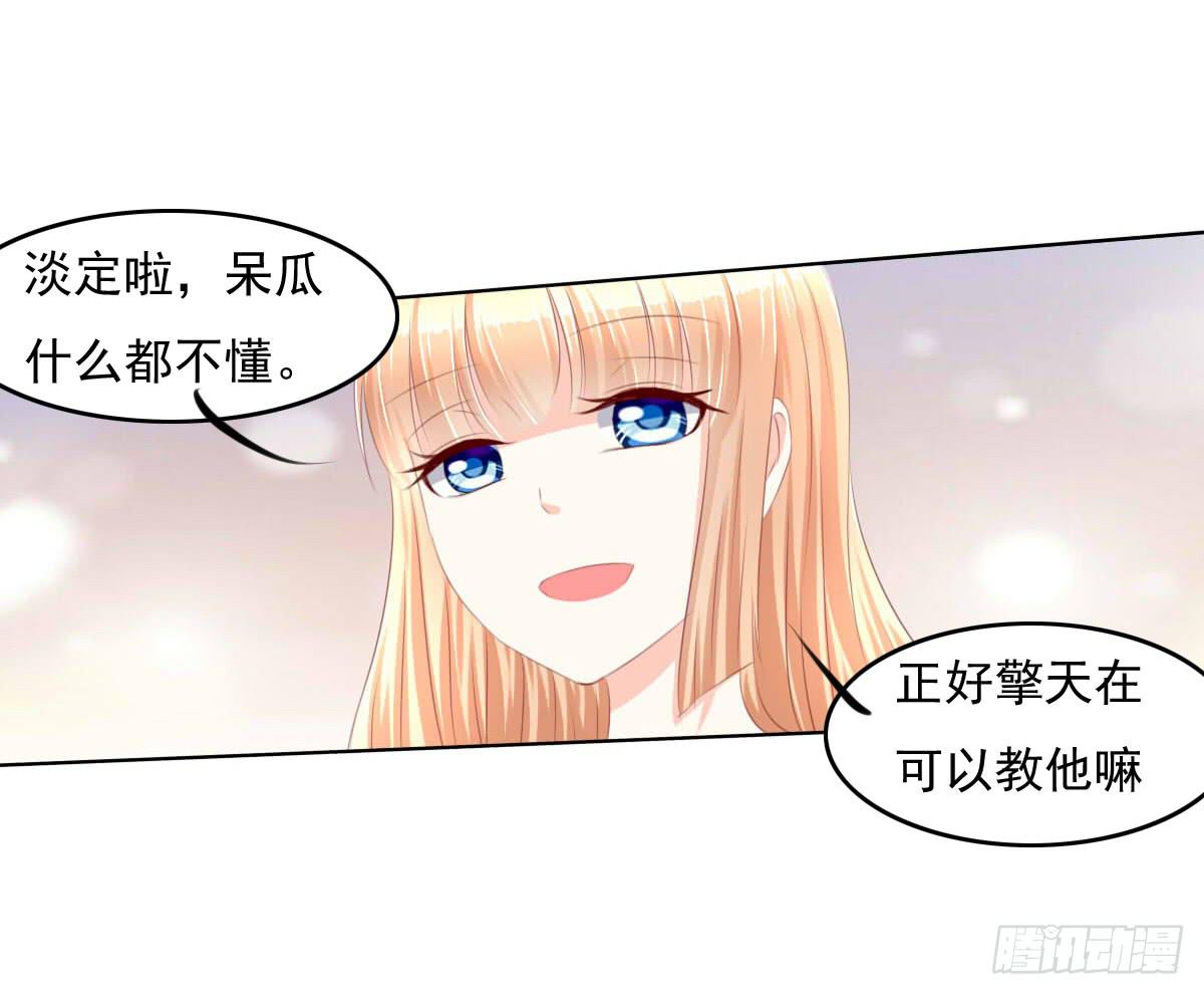 走，哥带你见识花花世界(1/2)-第23话