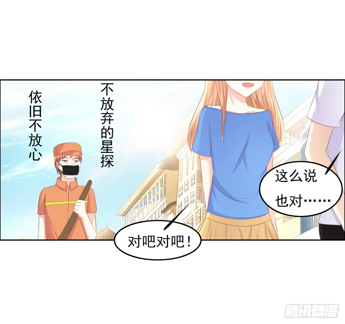 走，哥带你见识花花世界(1/2)-第23话