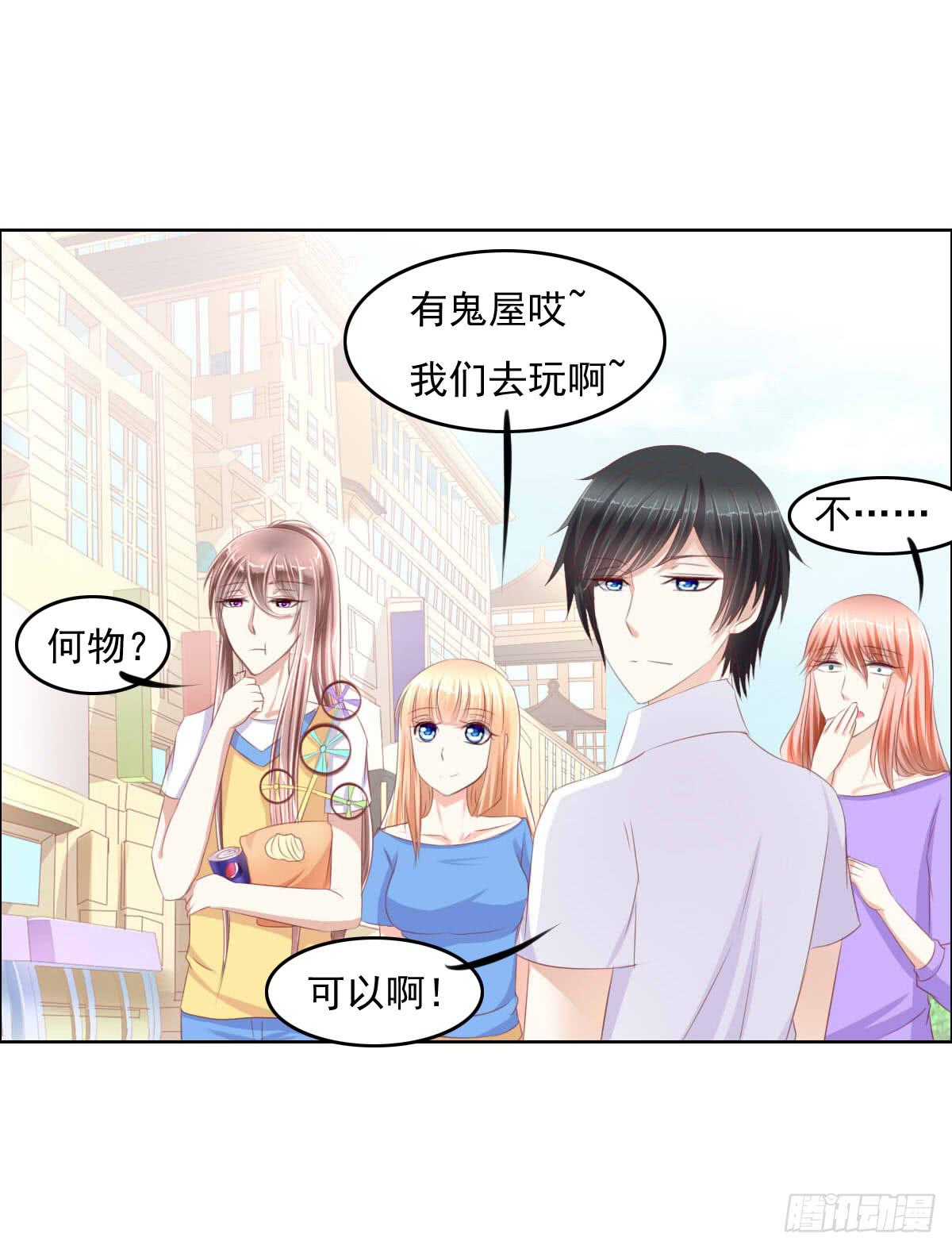 走，哥带你见识花花世界(1/2)-第23话