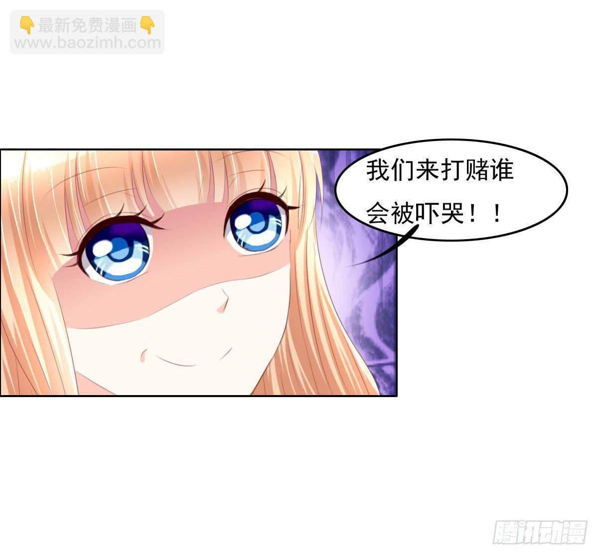 走，哥带你见识花花世界(1/2)-第23话