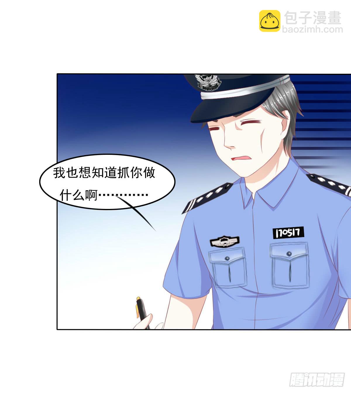 你们已经被包围了乖乖投降吧(1/2)-第25话