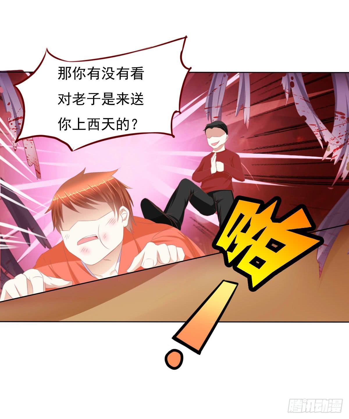 你们已经被包围了乖乖投降吧(1/2)-第25话