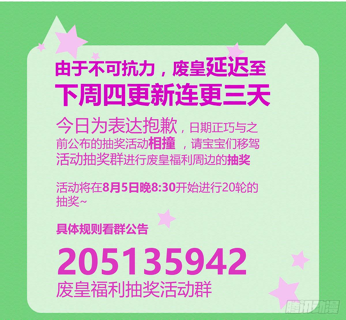 中奖啦~~快来-第27话