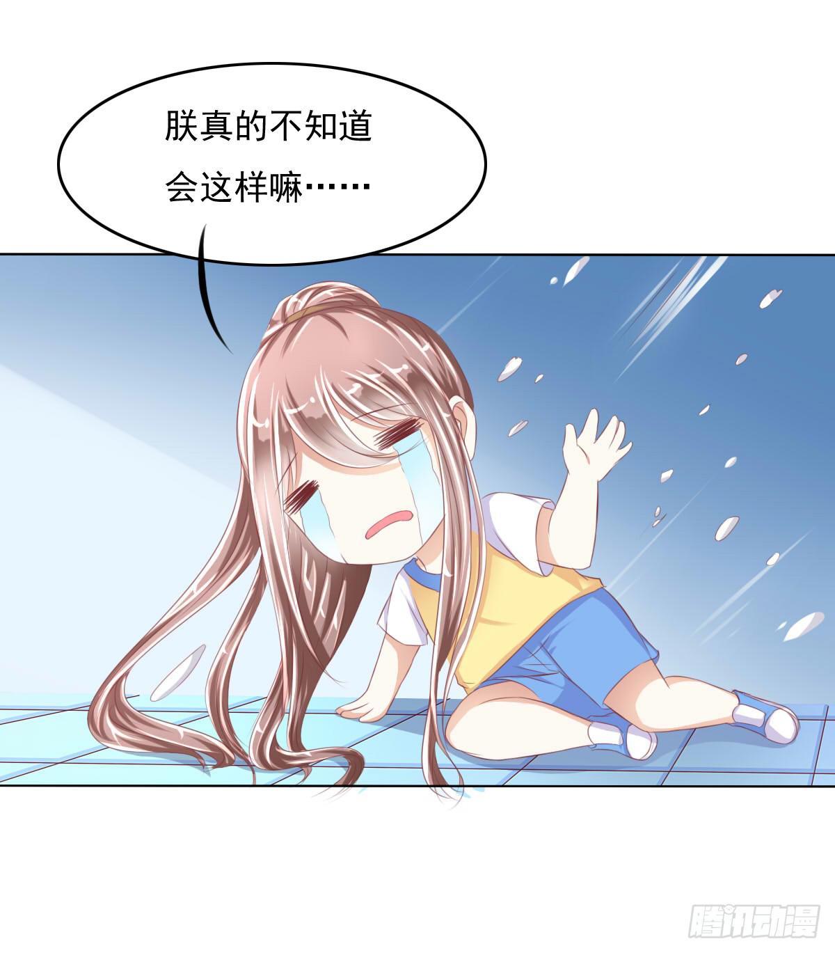 有本事你下来啊&hellip;&hellip;(1/2)-第29话