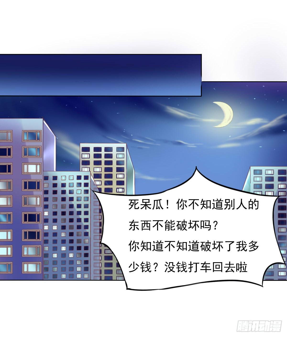 有本事你下来啊&hellip;&hellip;(1/2)-第29话