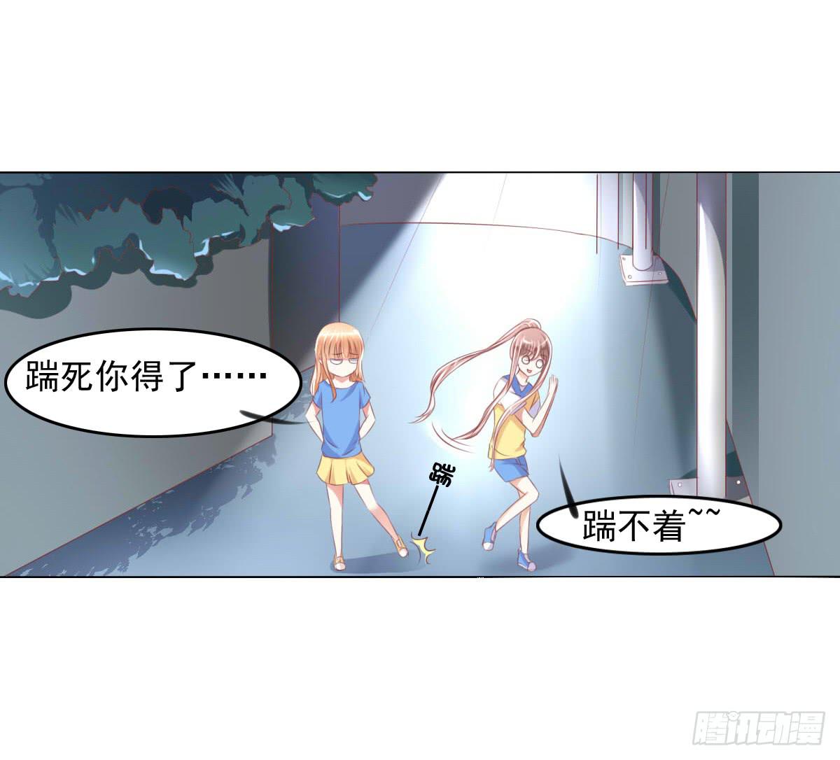 有本事你下来啊&hellip;&hellip;(1/2)-第29话