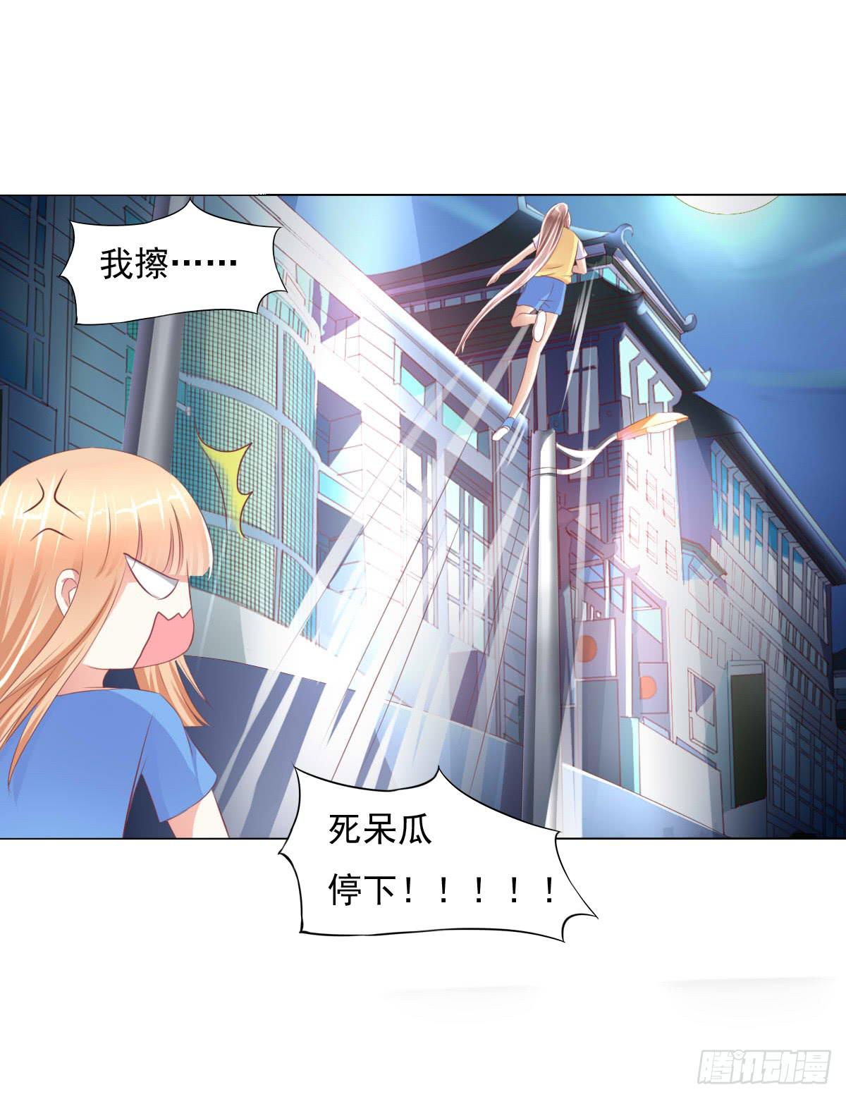 有本事你下来啊&hellip;&hellip;(1/2)-第29话