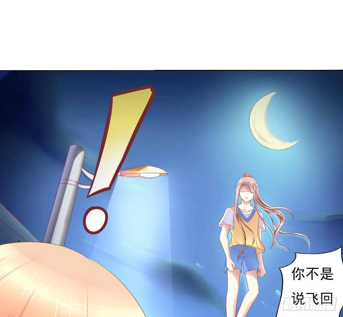 有本事你下来啊&hellip;&hellip;(1/2)-第29话