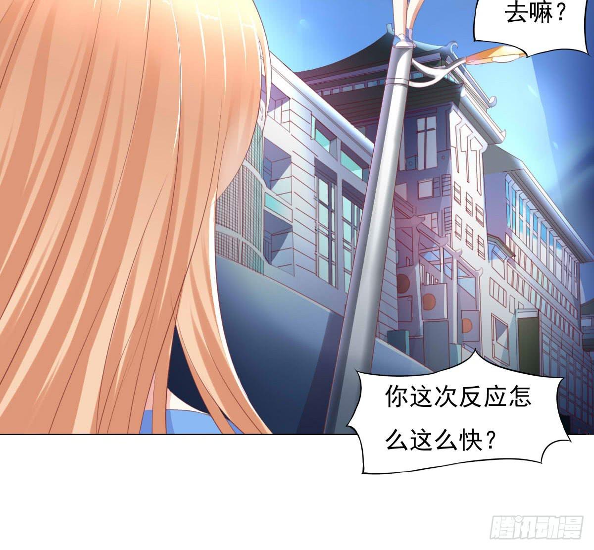 有本事你下来啊&hellip;&hellip;(1/2)-第29话