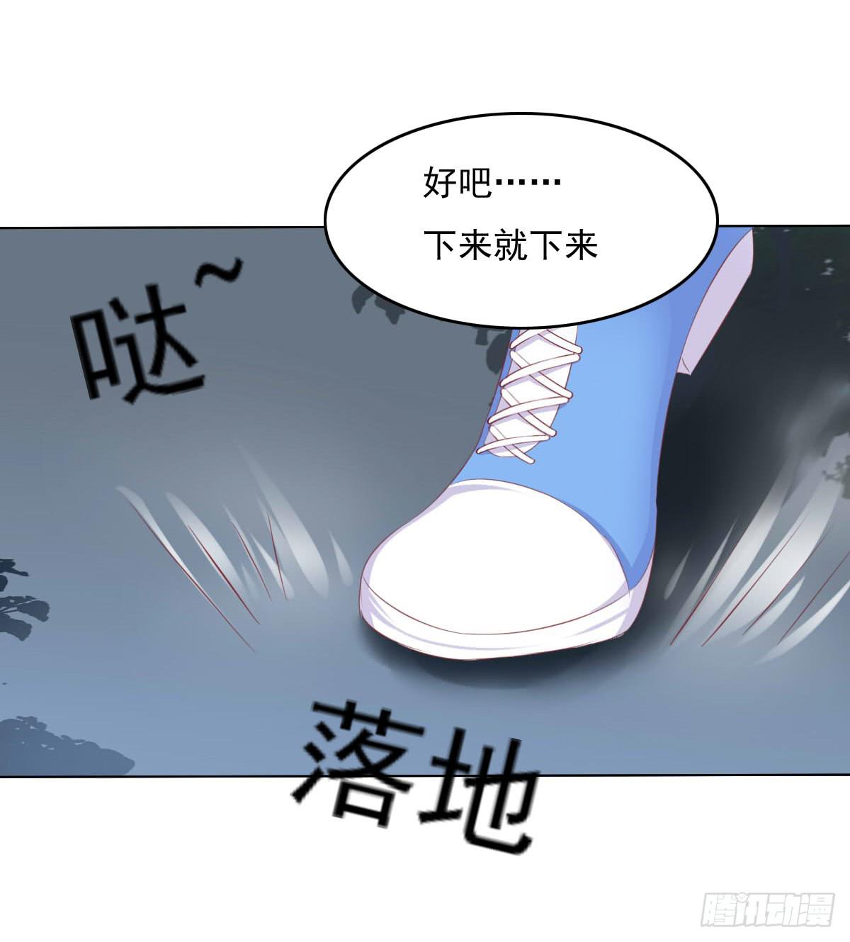 有本事你下来啊&hellip;&hellip;(1/2)-第29话