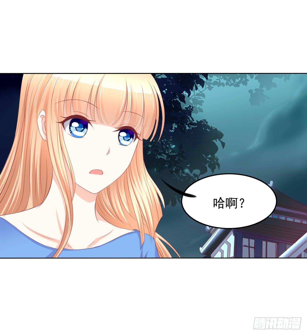 有本事你下来啊&hellip;&hellip;(1/2)-第29话