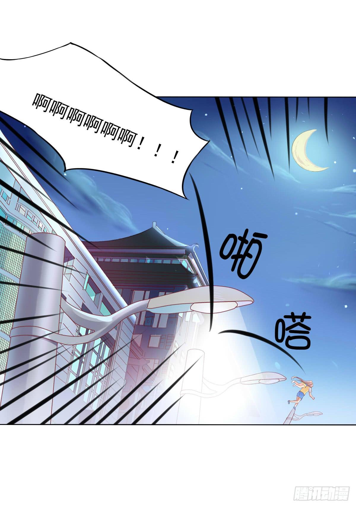 有本事你下来啊&hellip;&hellip;(1/2)-第29话